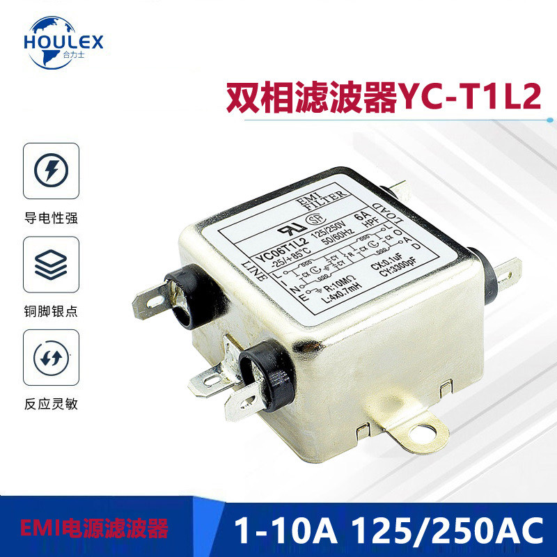 供应电源滤波器 EMI滤波器EMI FILTER 双相滤波器YC-T1L2
