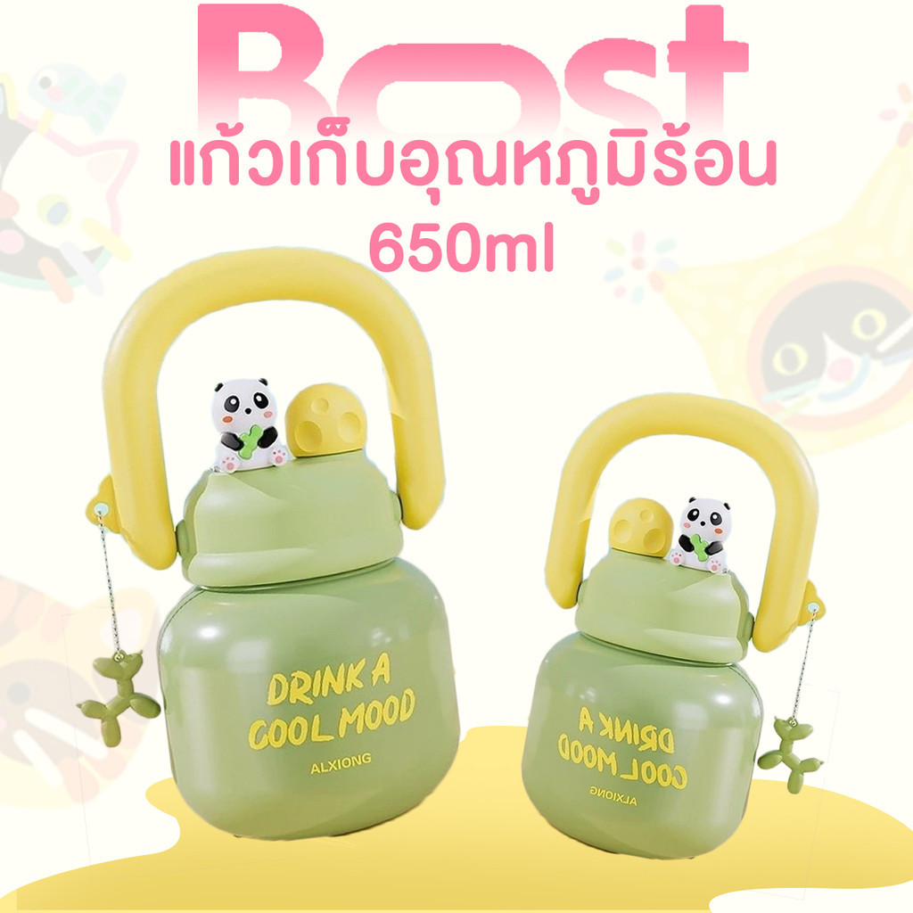 กระบอกน้ำ แก้วน้ำเก็บความเย็น มีหูหิ้ว650 มลวัสดุสแตนเลส 316 คงความเย็นคงความร้อน ป้องกันการรั่วซึม  น่ารัก รูปลักษณ์ดี