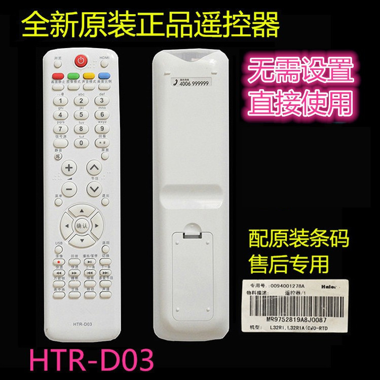 เหมาะสําหรับ Hill TV รีโมทคอนโทรล HTR-D03 LU46F6 L37N01LU55R3 L26R3LK37K1
