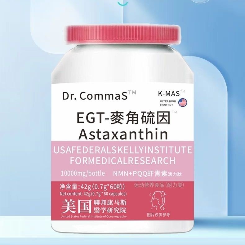 EGT-Malfurine NMN+PQQ Super Astaxanthin Vitality Peptide Anti-Aging อาหารเสริมคอลลาเจน 7.10