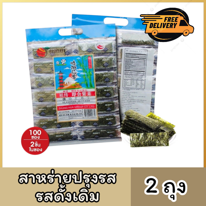 (2 แพค) สาหร่ายทะเลปรุงรส สาหร่ายเกาหลี ตราแพนด้า 200 แผ่น