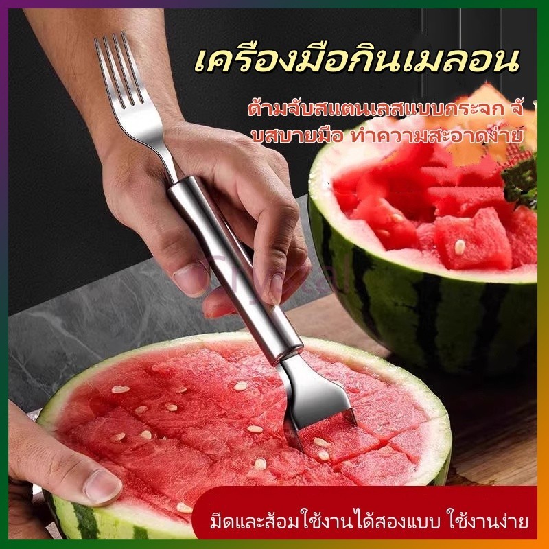 Crystal มีดหั่นแตงโม 2 หัว สเตนเลส มีดหั่นลูกเต๋า และส้อม มีดพิเศษคมๆ สำหรับใช้ในครัว