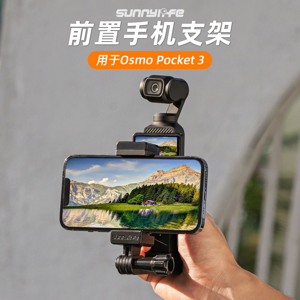 ใช้งานร่วมกับ DJI Osmo Pocket 3 ที่ยึดโทรศัพท์ด้านหน้า คลิปยึดมือถือ อะแดปเตอร์ขยายการถ่ายภาพ