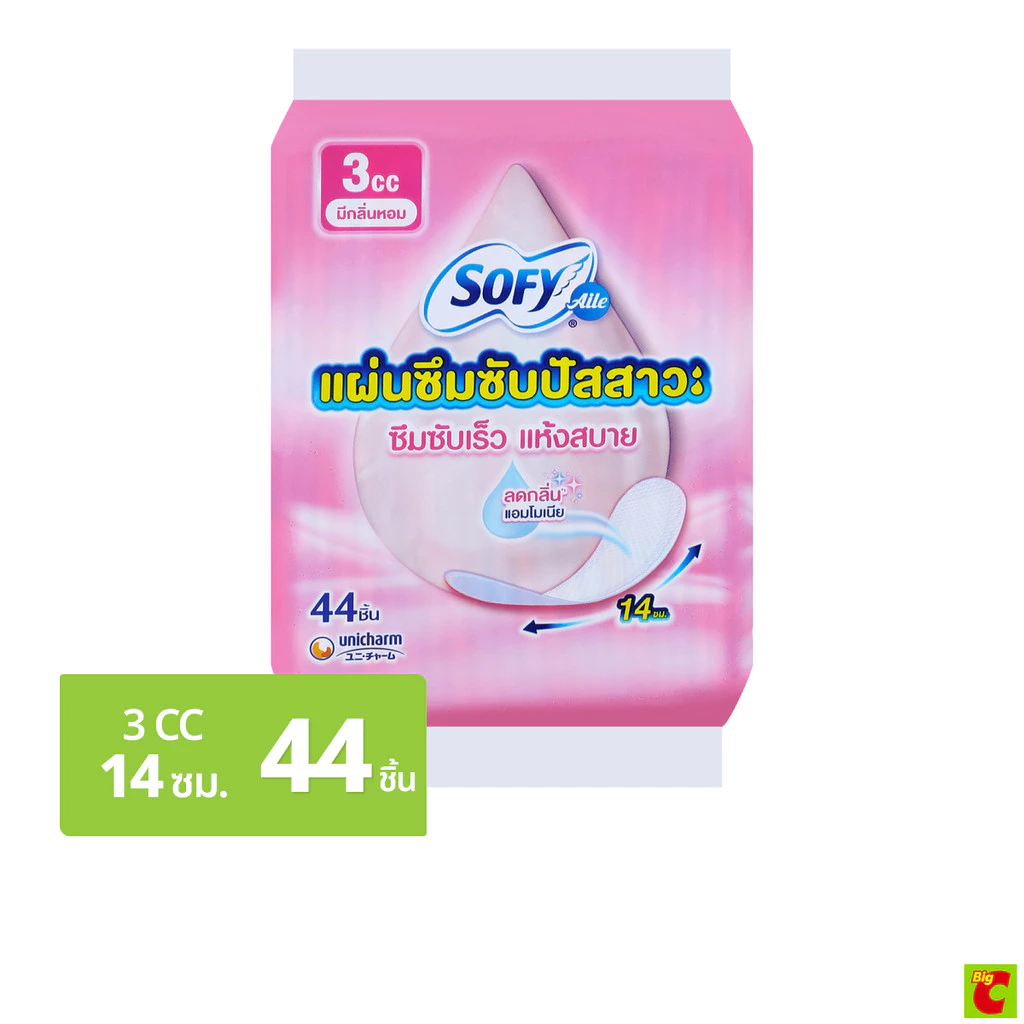 โซฟี แอล แผ่นอนามัยซึมซับปัสสาวะ มีกลิ่นหอม ขนาด 14 ซม. แพ็ค 44 ชิ้น