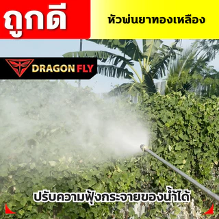 หัวพ่นยาแบบตรง หัวฉีดสเปรย์สแตนเลส หัวฉีดสเปรย์ทองเหลือง แรงดันสูงปรับได้ใช้พ่นยา