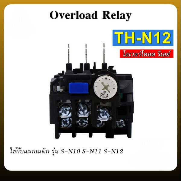 BF โอเวอร์โหลด Overload Relay TH-N12 (ใช้กับแมกเนติก S-N10 ถึง S-N12)