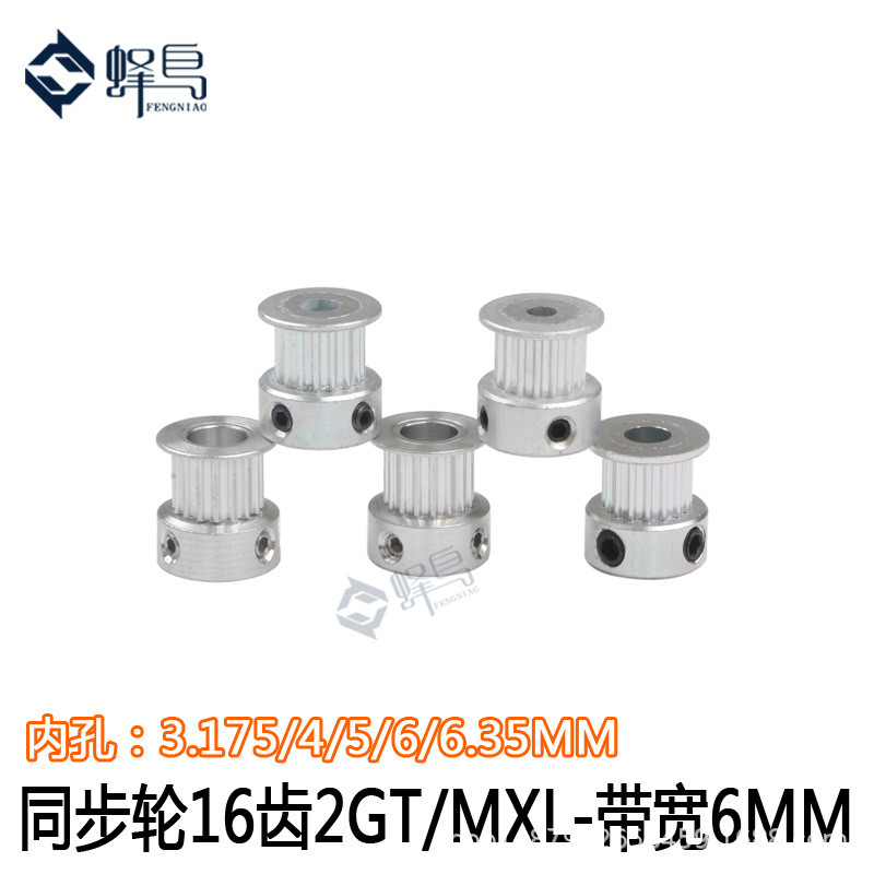 3D อุปกรณ์เสริมเครื่องพิมพ์ 2GT Synchronous Pulley gt2 Synchronous Pulley Pulley 16 ล้อรูใน 5 มม.