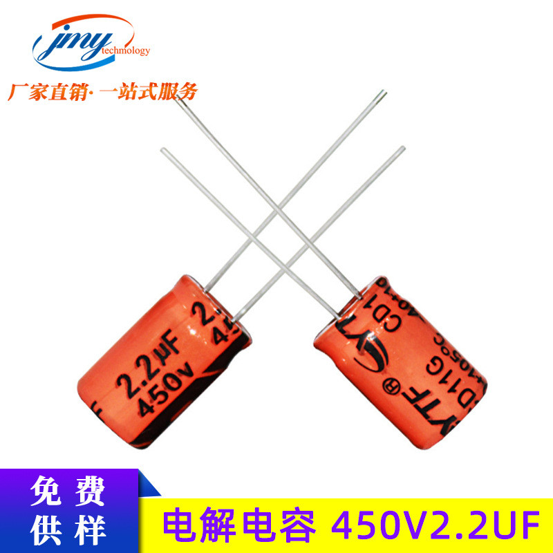 450V2.2 UF Electrolytic Capacitor 8 * 12 มม. 2.2 UF/450V LED Driver Lighting Power Capacitor