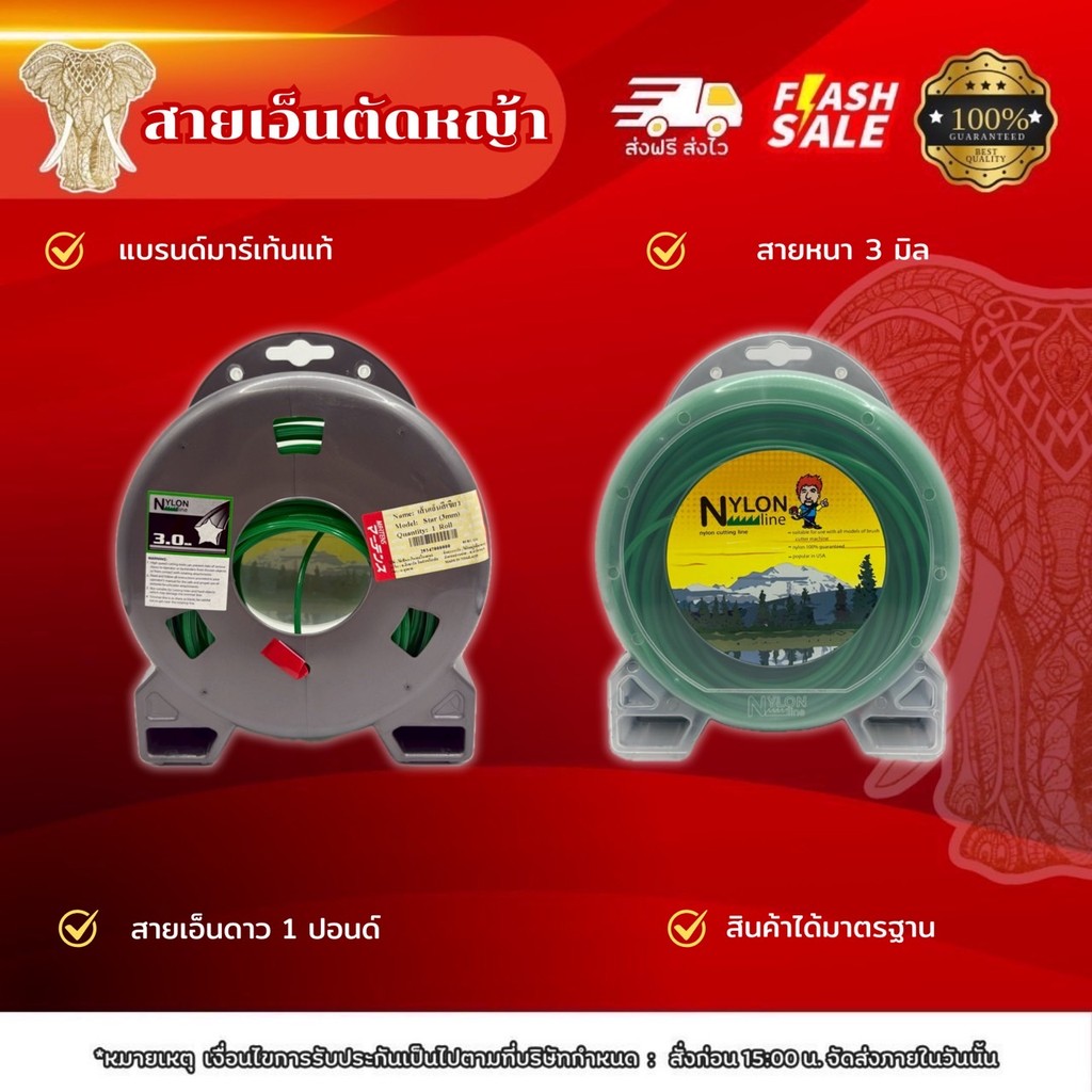 มาร์เท่นMartens  สายเอ็นตัดหญ้าPremium  สีเขียว Nylon แบบดาว ขนาด3มิล