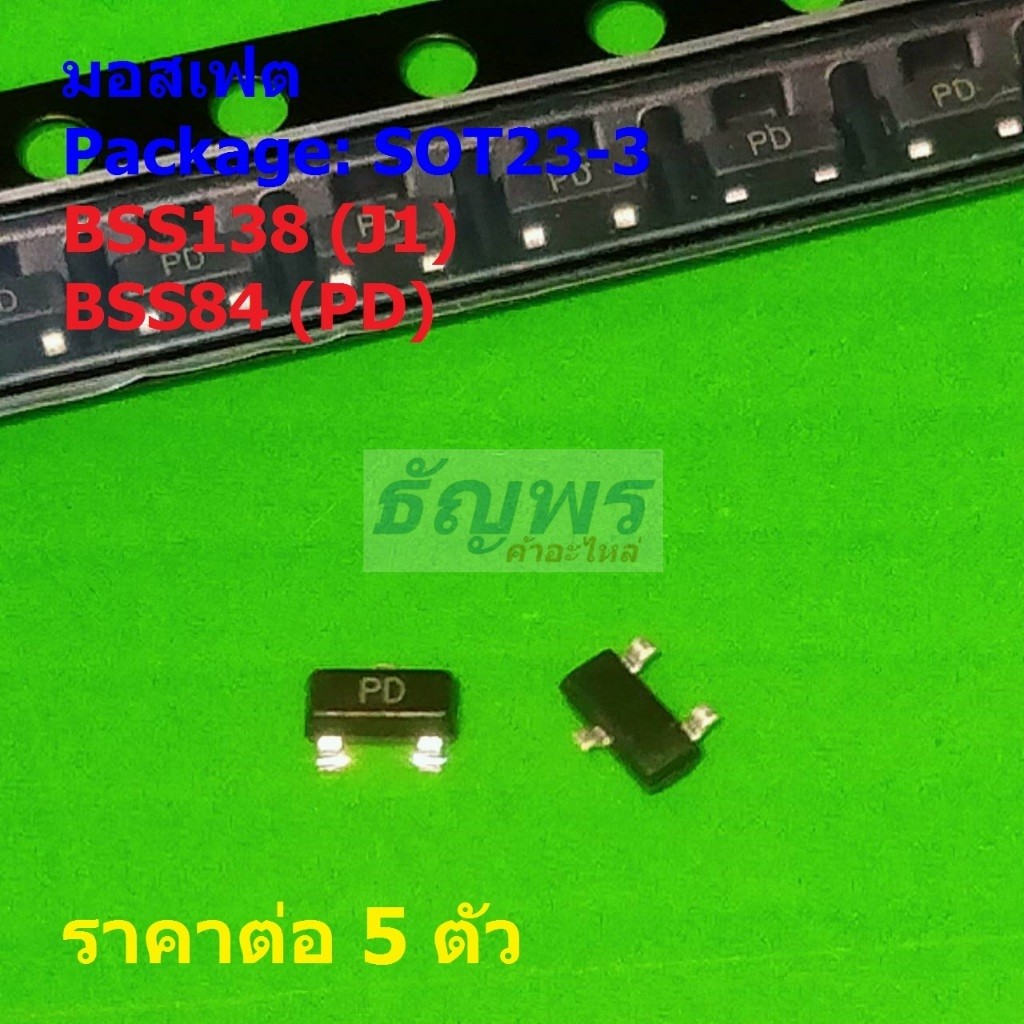 (5 ตัว) มอสเฟต Mosfet BSS138 J1 BSS84 PD #SOT23-3