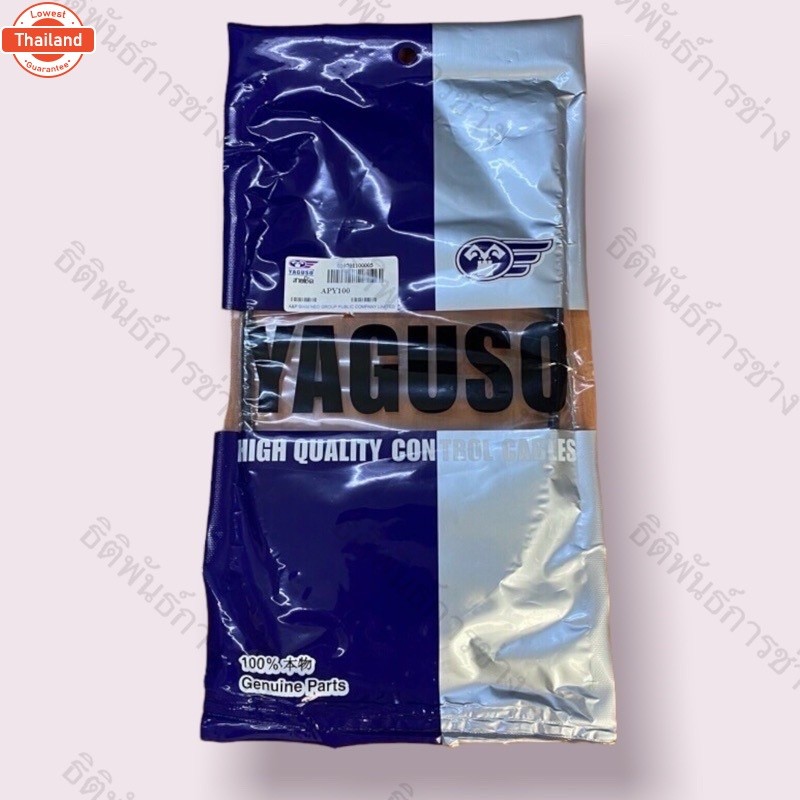 สายโช๊ค YAMAHA Y100,MATE100,ALFA