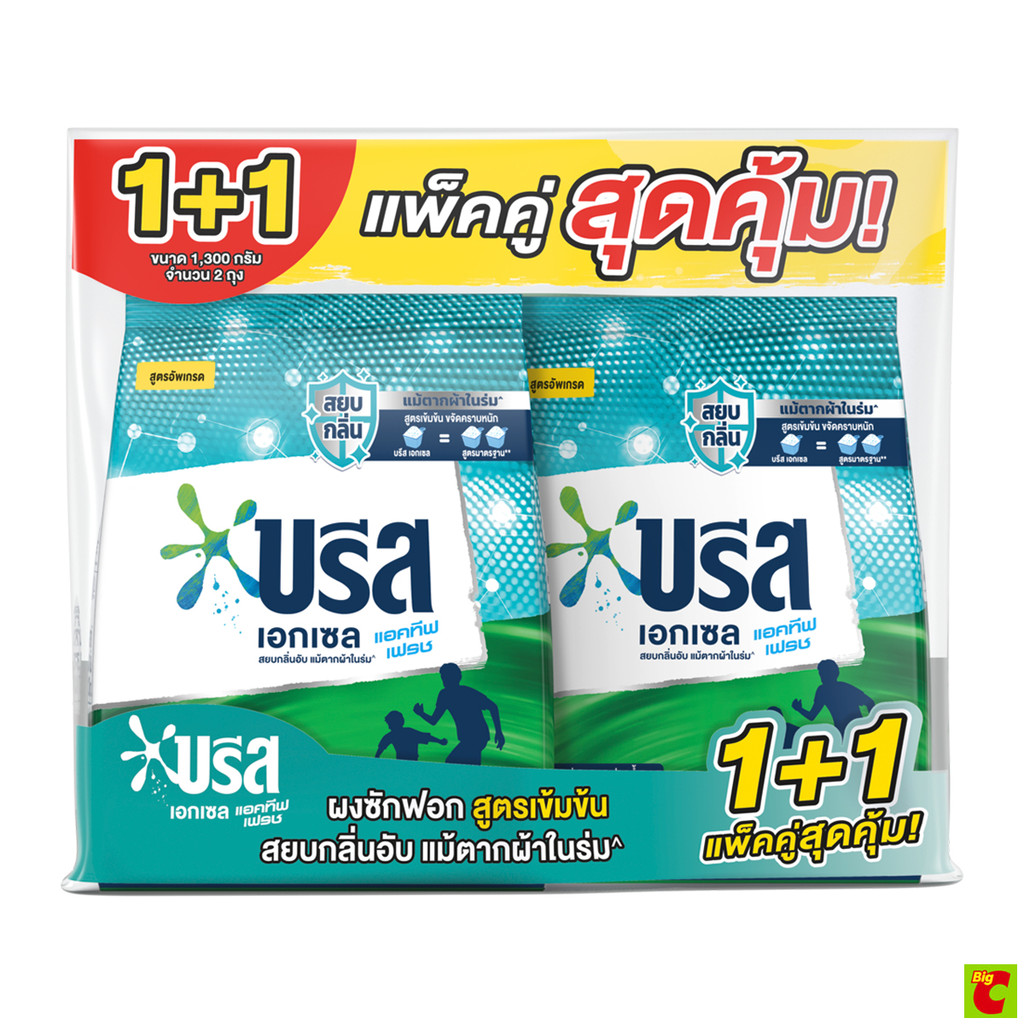 บรีส เอกเซล แอคทีฟ เฟรช ผงซักฟอกสูตรเข้มข้น 1300 ก. แพ็ค 1+1
