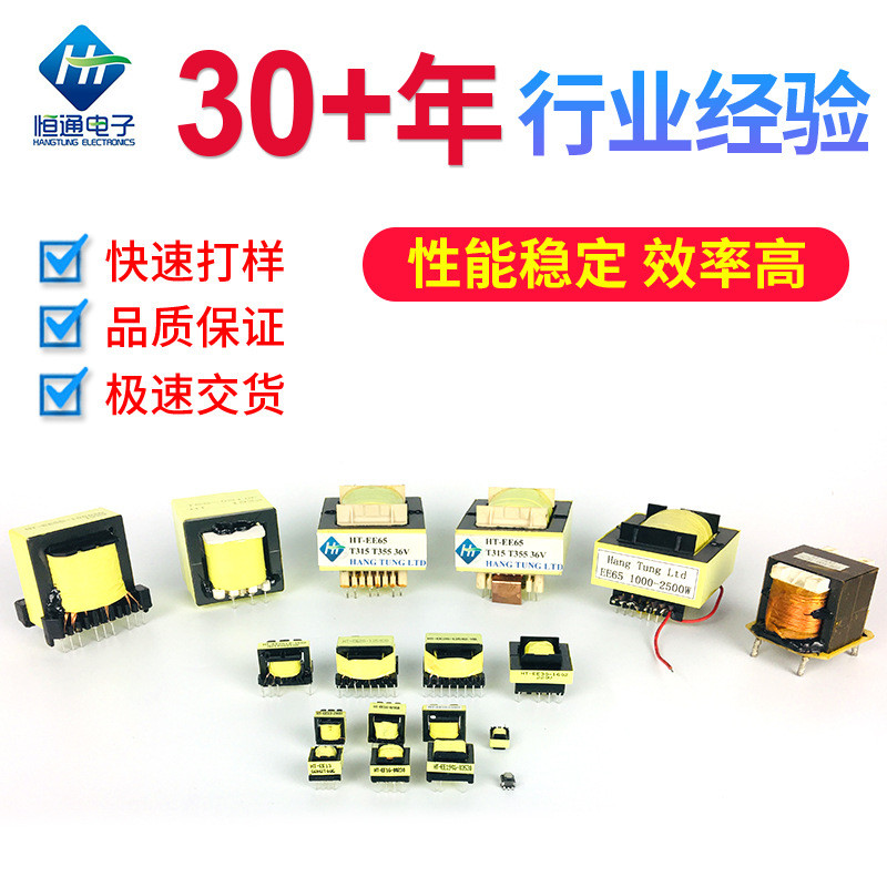 EE65EE55 EE65 EE70 หม้อแปลงความถี่สูงหม้อแปลงไฟฟ้ากําลังสูง Switching Power Transformer แหล่งจ่ายไฟ