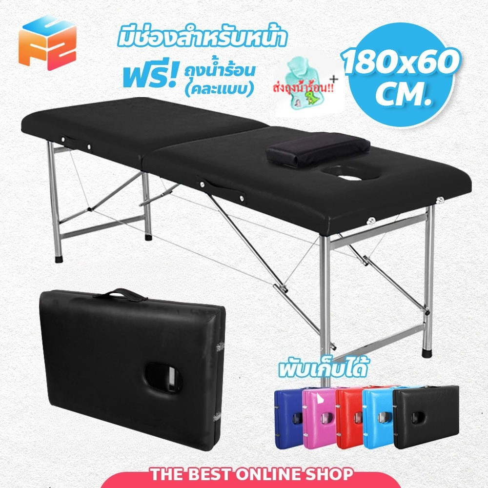 F2C เตียงเสริมสวย พับเก็บได้ เตียงนวด โครงสแตนเลส เบาะหนัง PU กันน้ำ