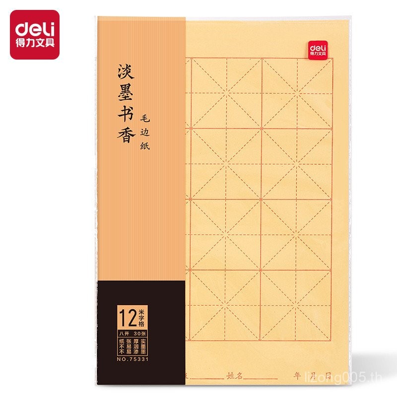 เธอแผ่น12แปรงการประดิษฐ์ตัวอักษรขอบขัดกระดาษ30พันสีเหลืองการประดิษฐ์ตัวอักษรตารางปฏิบัติ8การประดิษฐ์