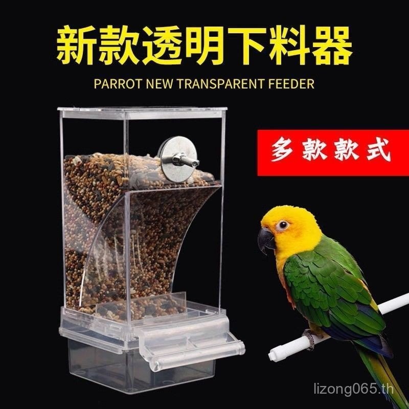 Feeder Box Budger Skin Splash-Proof Feeder Tank Sprinkle-Proof Bird Feeder กินขนาดใหญ่ Feeding Budge