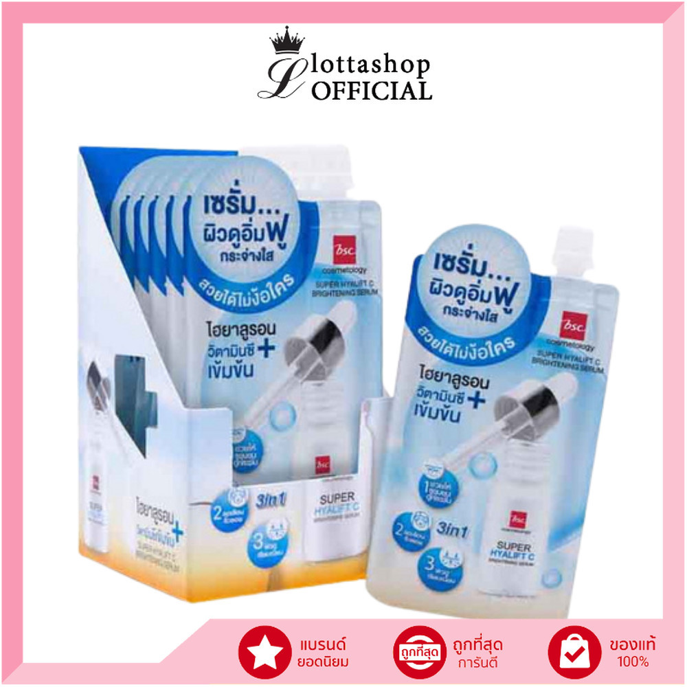 🔥แท้/ดีลสุดคุ้ม/ไลฟ์ทุกวัน🔥(กล่องx6ซอง) BSC SUPER HYALIFT C BRIGHTENING SERUM เซรั่ม (M)