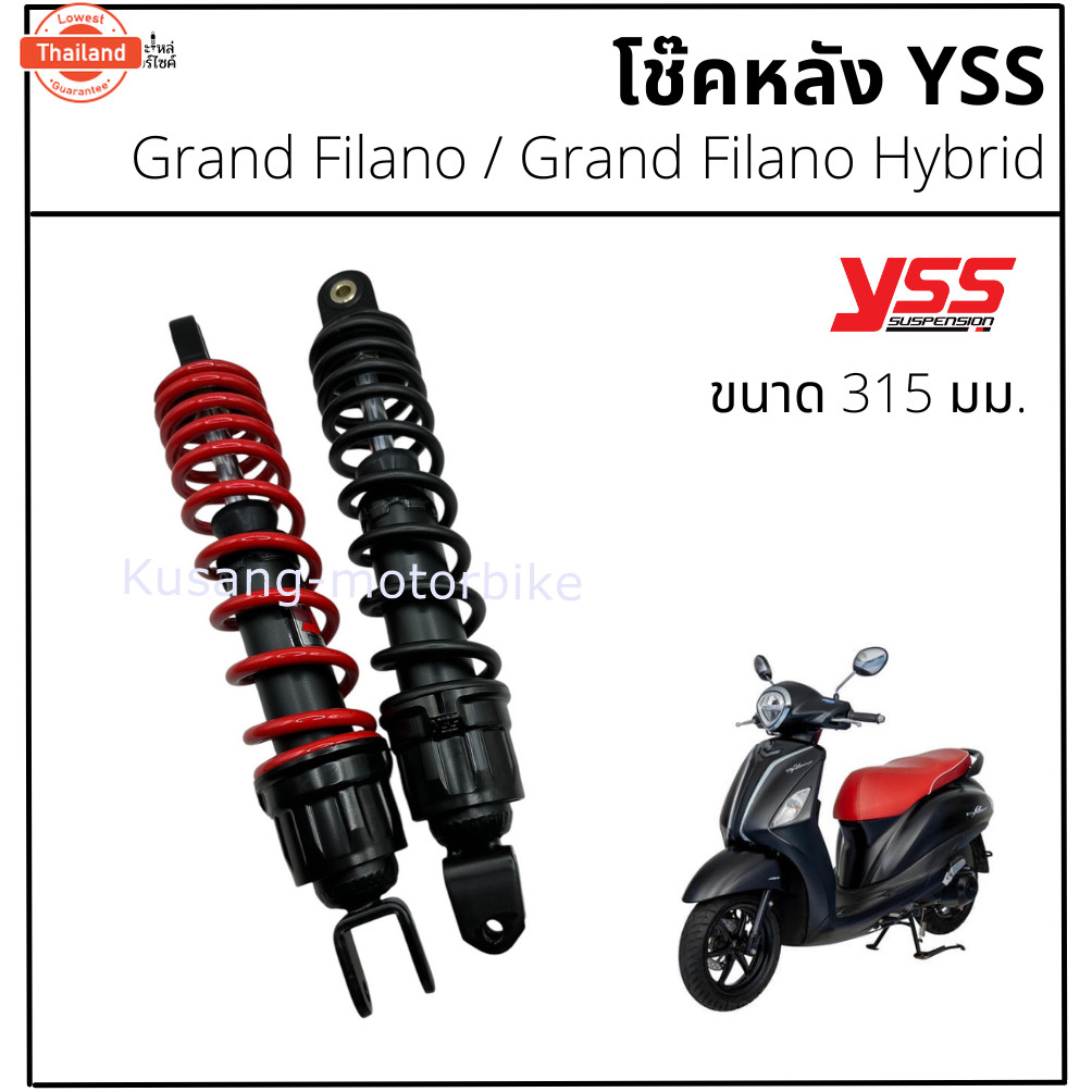 โช๊คหลัง Grand Filano / Grand Filano Hybrid โช๊ค YSS รุ่น Pro plus