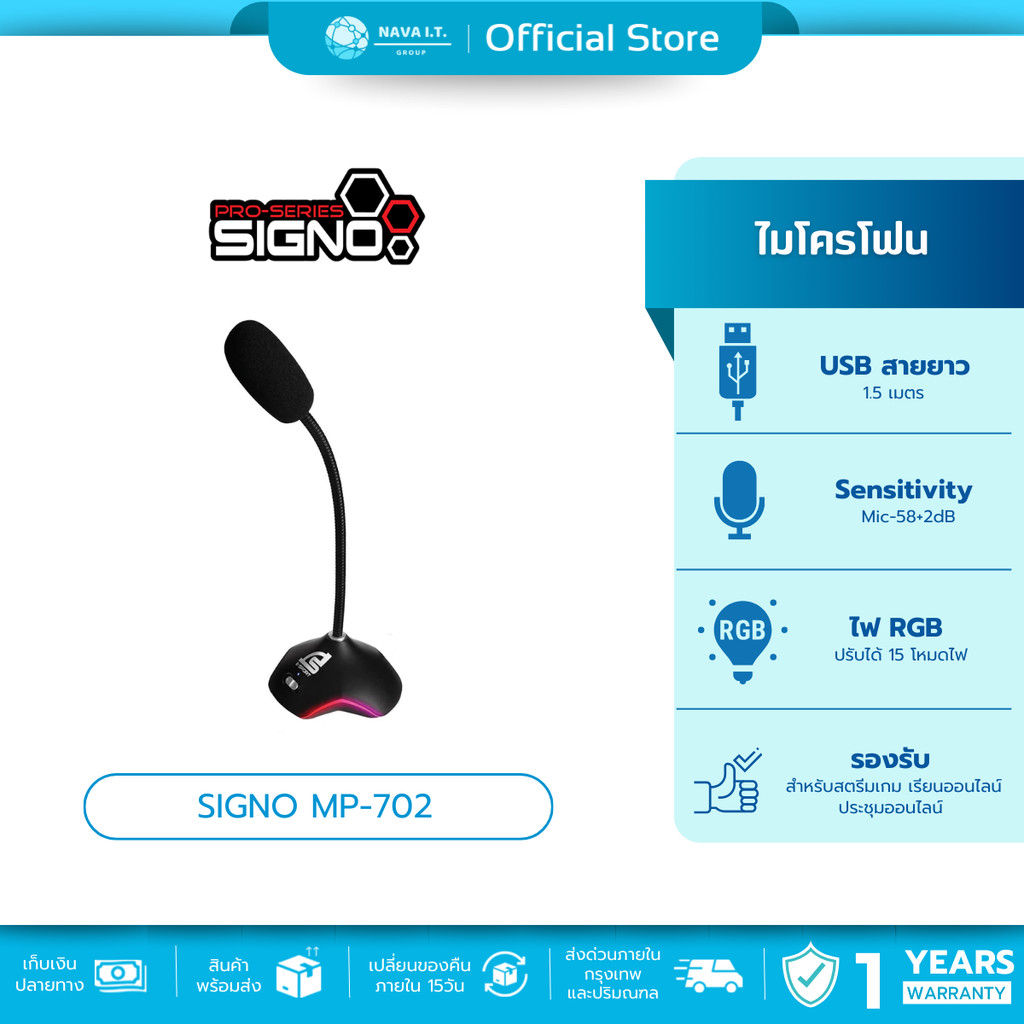 🛵มีส่งด่วน💨SIGNO MP-702 ไมโครโฟน
