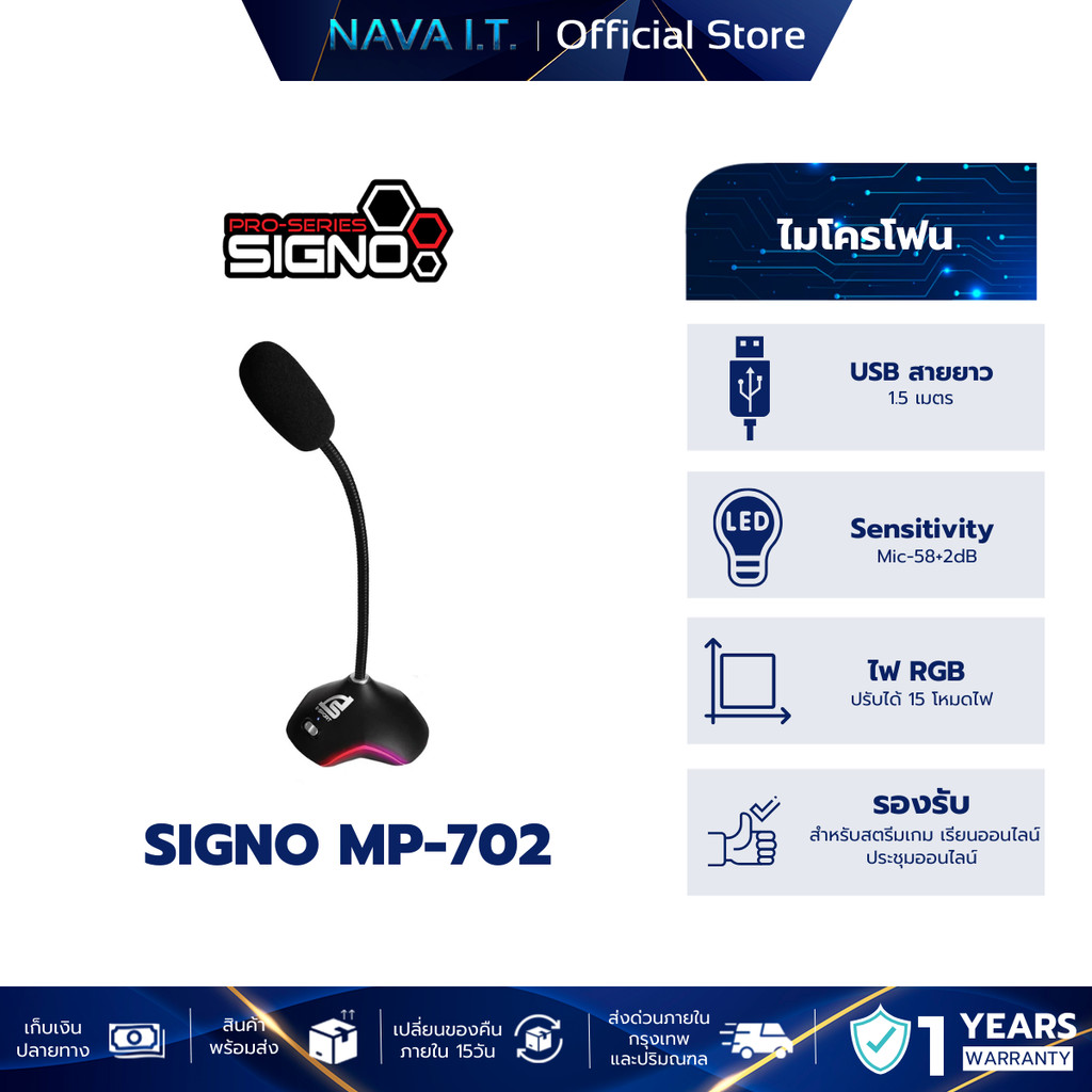 SIGNO MP-702 ไมโครโฟน RGB DESKTOP MICROPHONE