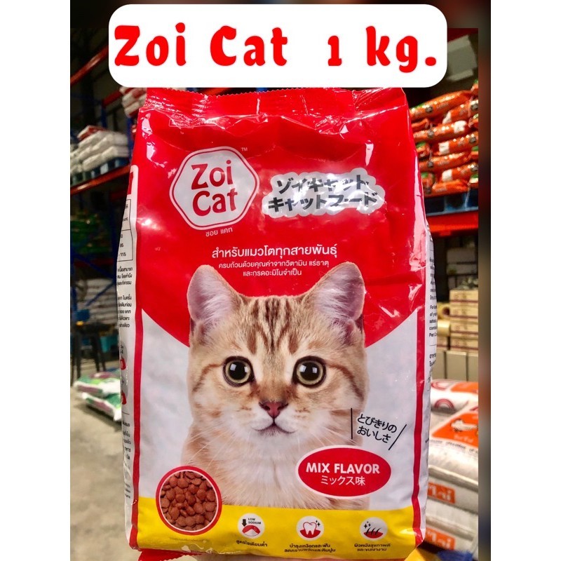 อาหารแมว 🐱 ซอยแคท Zoi cat แคทตี้โปร Kat club อาหารแมวโต ทุกสายพันธุ์ ถุงโรงงาน ขนาด 1 kg.
