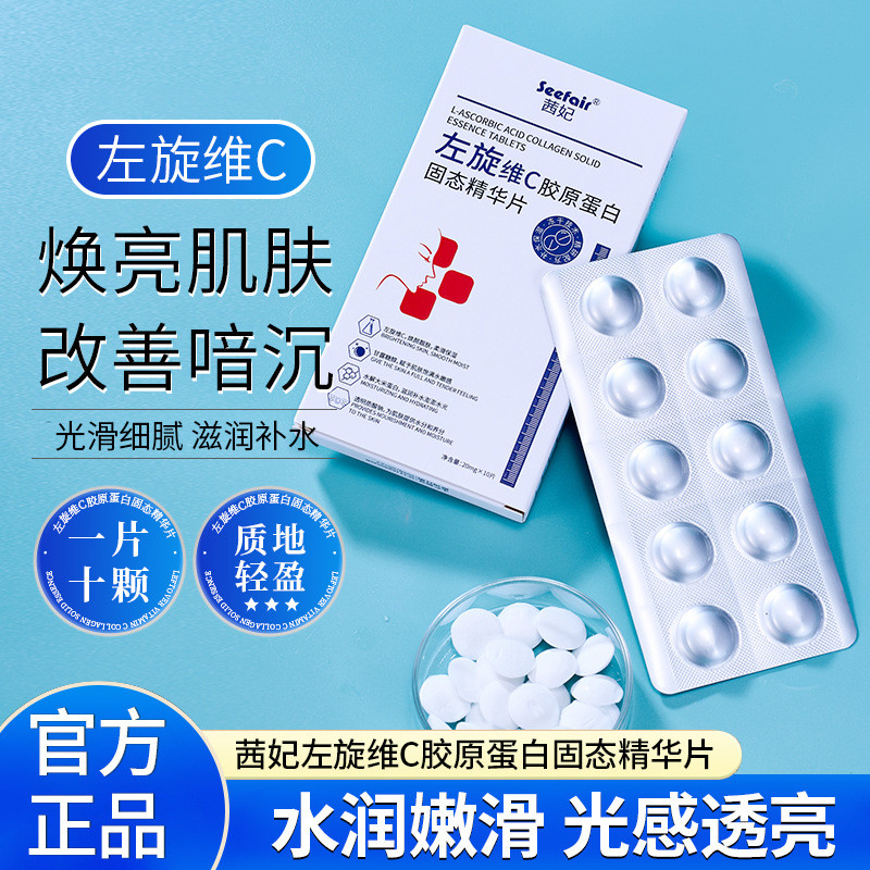 คอลลาเจน Concubine Moisturizing Vitamin C Akane Solid Moisturizing Brightening Skin Tone Essence แท็