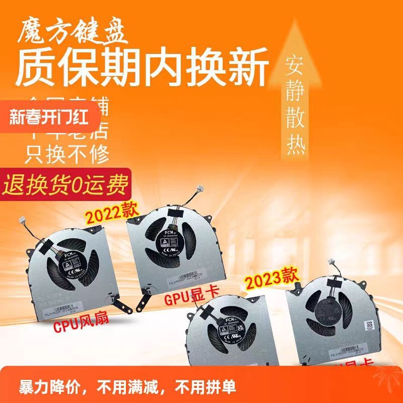 เหมาะสําหรับ Lenovo Y9000P R9000P 2021/2022/2023 Fan Legion Pro 5 16IRX8