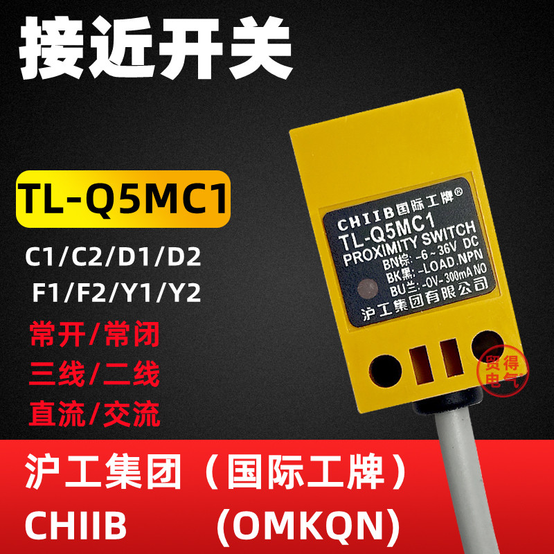 Hugong TL-Q5MC1 C2 D1D2 F1F2 Y1Y2 International Work ยี่ห้อ CHIIB Square Proximity Switch OMKWN