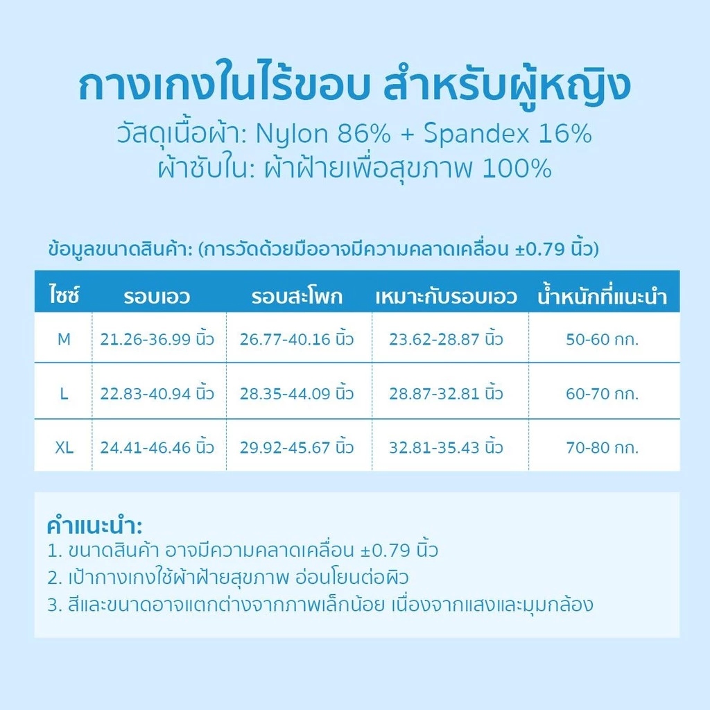 PINKKITTY แพ็ก 5 ชิ้น ป้องกันแบคทีเรีย กางเกงในไร้ขอบผู้หญิง ระบายอากาศได้ดี สวมใส่สบาย ไม่รัดแน่นสะโพกPK18 thumbnail 9