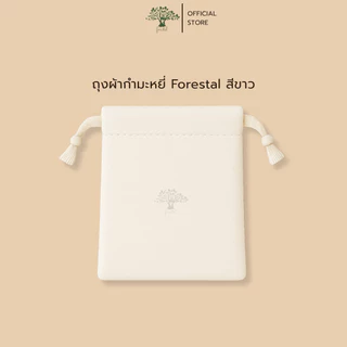 Forestal velvet pouch with drawstring ถุงผ้ากำมะหยี่สีขาว