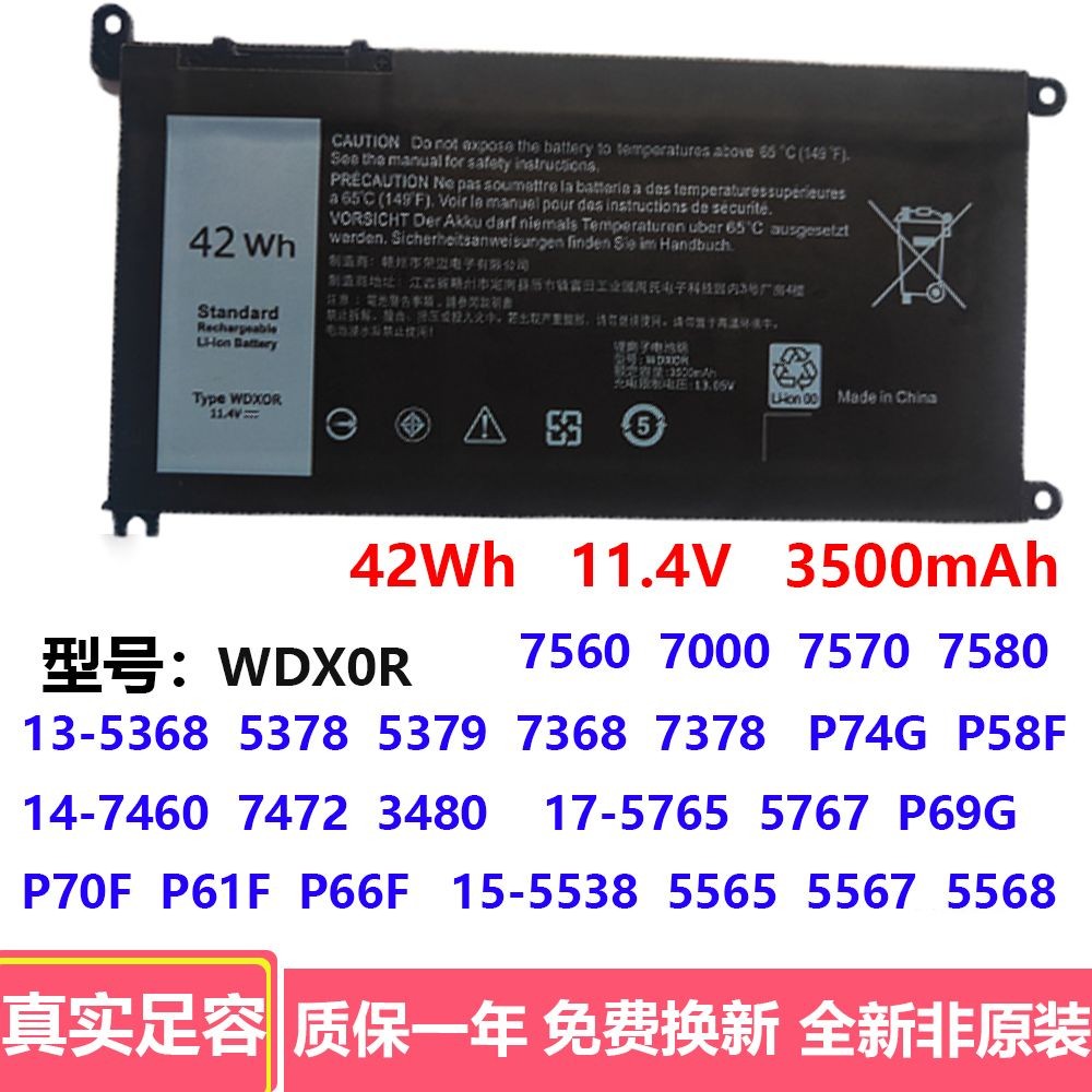 สําหรับ เดลล์ 5368 5378 5468 55677000 7368 7460 7560 7572WDXOR เหมาะสําหรับ เดลล์ 5368 5378 5468 556