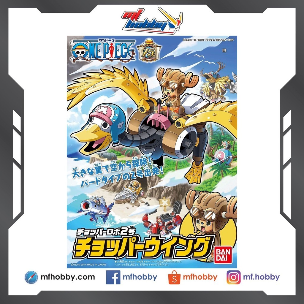 Chopper Robo 2 Chopper Wing