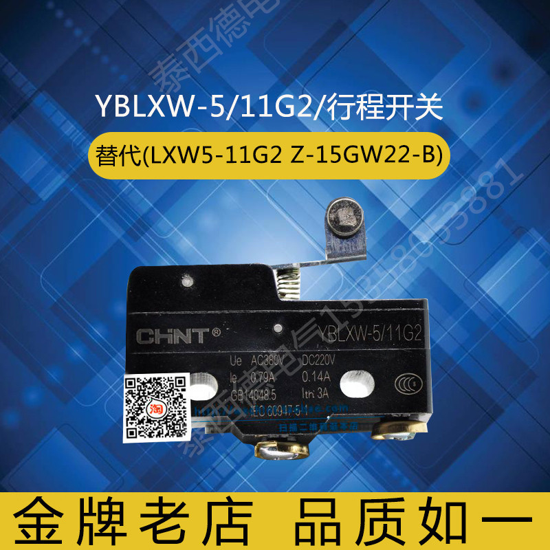 ของแท้ YBLXW-5/11G2 Alternative Model (LXW5-11G2 Z-15GW22-B) สวิตช์จังหวะ