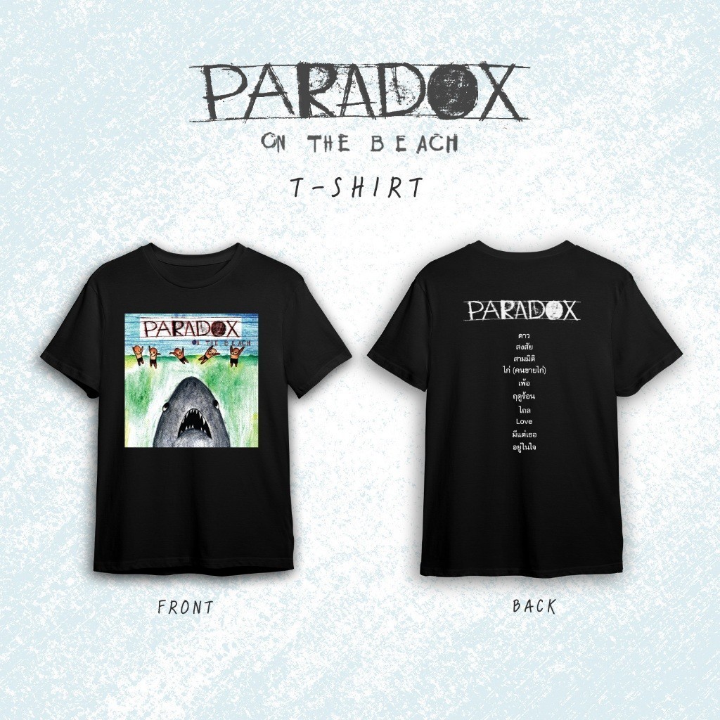 GMM MUSIC : Paradox On The Beach : T-Shirt