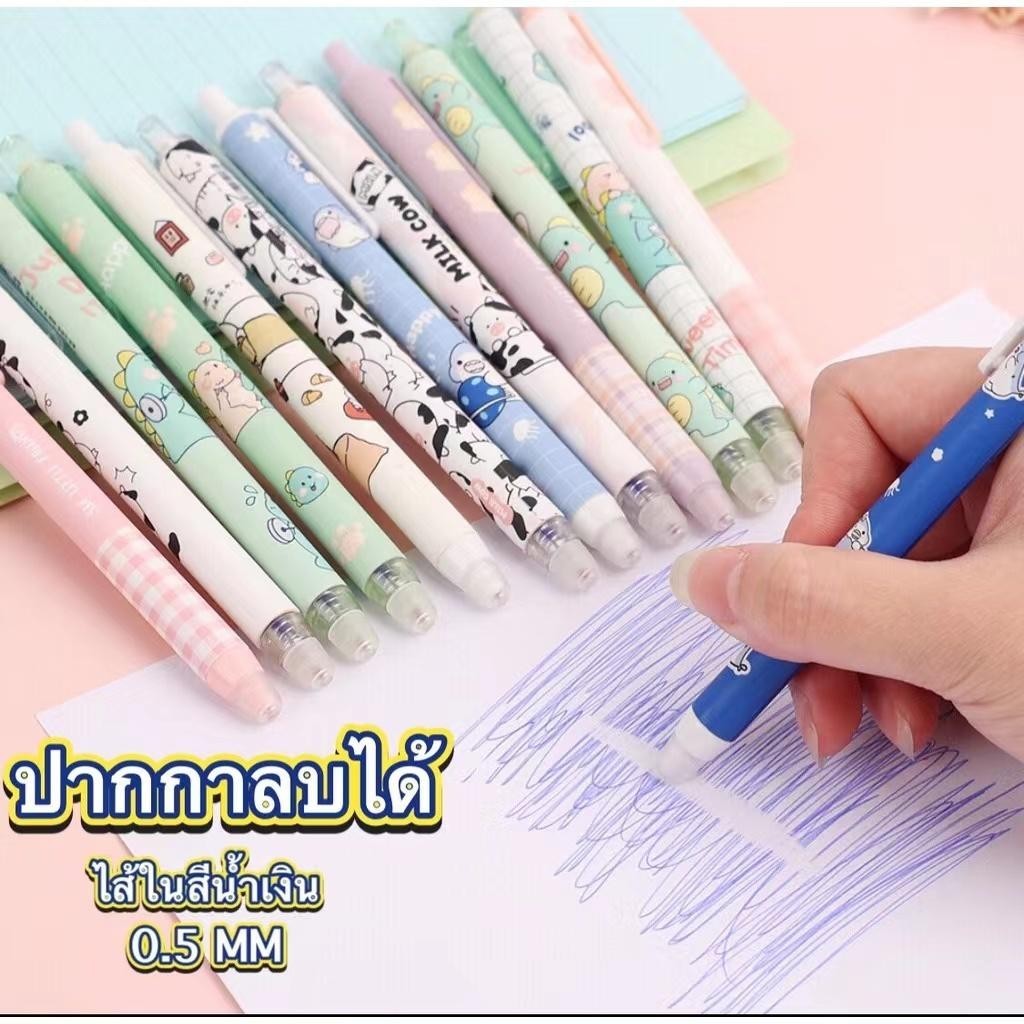 12 แท่ง press erasable pen ปากกากดลบได้ ลายการ์ตูน เจลน้ำเงิน 0.5 หลากสี ปากกาลบได้ เครื่องเขียน พร้อมส่ง