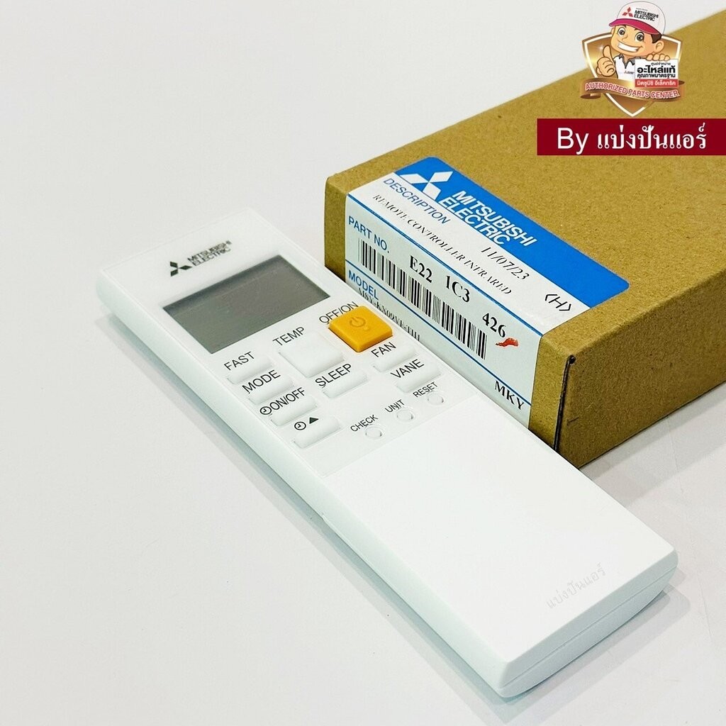 รีโมทแอร์มิตซูบิชิ อีเล็คทริค Mitsubishi Electric ของแท้ Part No. E221C3426 (AEH22A)