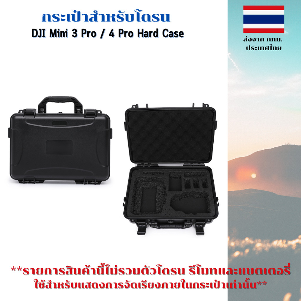 กระเป๋าถือ Hard Case สำหรับโดรน DJI Mini 3 Pro 4 Pro ใส่รีโมทได้ทั้ง 2 แบบ