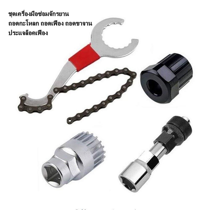 ถูกมาก💥ชุดเครื่องมือซ่อมจักรยาน ถอดกะโหลก ประแจล็อคเฟืองชุดเครื่องมือซ่อมจักรยานจักรยานเสือภูเขาซ่อม