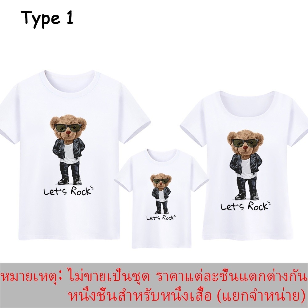 2024  สไตล์ใหม่ เสื้อยืด พิมพ์ลายการ์ตูนหมี สําหรับครอบครัว MZ1