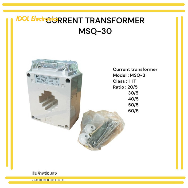 ราคาถูก! CURRENT TRANSFORMER MSQ-30 Current transformer Model : MSQ-3 Class :1 1T Ratio :20/5 30/5 4