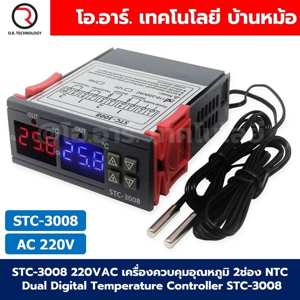 STC-3008 220VAC เครื่องควบคุมอุณหภูมิ 2ช่อง NTC Dual Digital Temperature Controller ตัวควบคุมอุณหภูมิ Control Regulat...