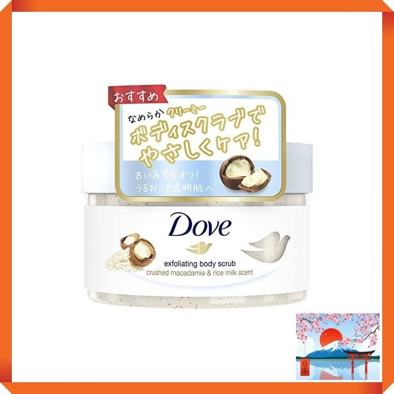 Dove Creamy Body Scrub Macadamia & Rice Milk 225ml (x 1)