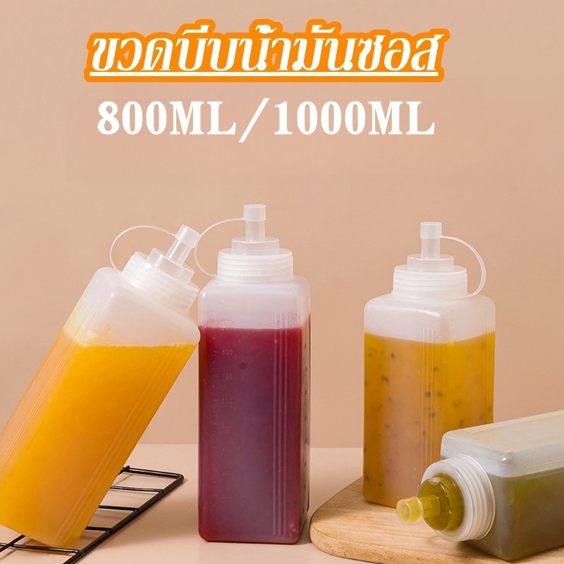 ขวดบีบน้ํามันซอส ขวดซอส ความจุสูง 800 1000 มล. สะดวกยิ่งขึ้น สําหรับห้องครัว มีฝาปิด ป้องกันฝุ่น