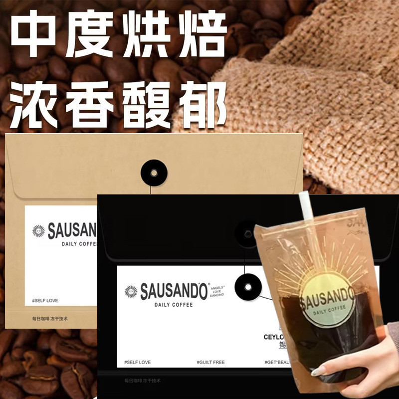 Sausando Mediterranean Daily Coffee Arabica Black Coffee กาแฟสำเร็จรูป TikTok กาแฟดำอเมริกัน