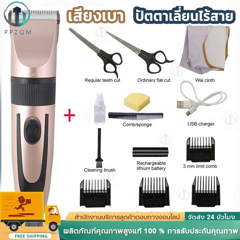 พร้อมส่ง เซ็ทตัดผมชาย กรรไกรตัดผม ชุดแบตตาเลี่ยนไร้สาย Professional Hair Clipper Handy Haircut Hair Trimmer Electronic