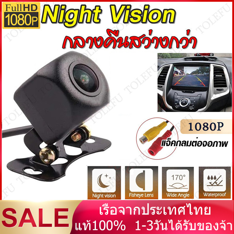 กล้องติดรถยนต์ Ultra HD กล้องถอย Night Vision กล้องมองหลังติดรถยนต์ เลนส์มุมกว้าง 170 เลนซ์นูน กล้องถอยหลัง กันน้ำ