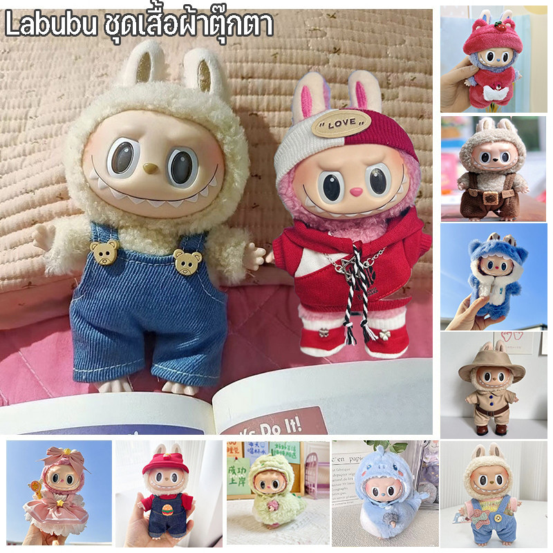 พร้อมส่ง ชุดเสื้อผ้าตุ๊กตา พวงกุญแจเสื้อเชิ้ตลําลอง ผ้ากํามะหยี่ขนนิ่ม ลายกล่องปริศนา 15 ซม. สําหรับตุ๊กตา