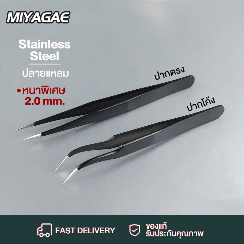 MIYAGAE แหนบคีบขนตา สเตนเลส แบบโค้ง สําหรับ แต่งหน้า