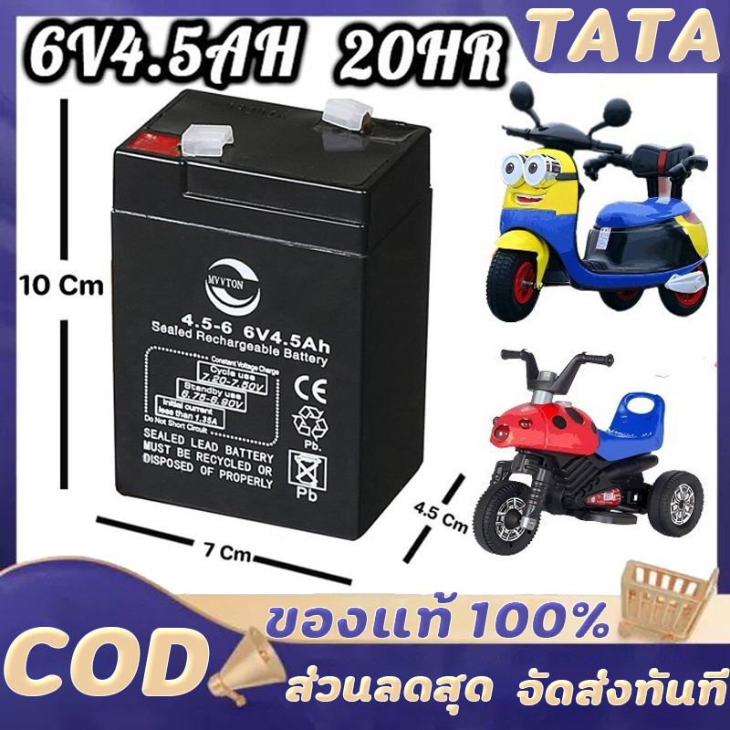 แบตเตอรี่ ชนิดแห้ง 6V 4.5AH/20HR VRLA Battery แบต สำรองไฟ UPS ไฟฉุกเฉิน รถไฟฟ้าตาชั่ง ประกัน 1 ปี 6V 7AH
