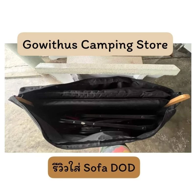 กระเป๋าเก็บเก้าอี้โซฟา DoD Good Rack Sofa / Coleman Relax Folding Bench thumbnail 5